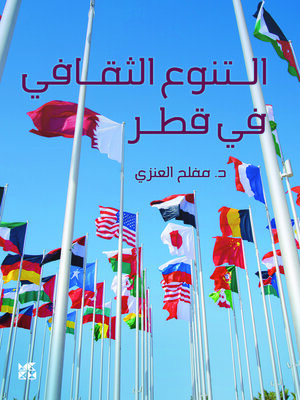 cover image of The Cultural Landscape of Qatar